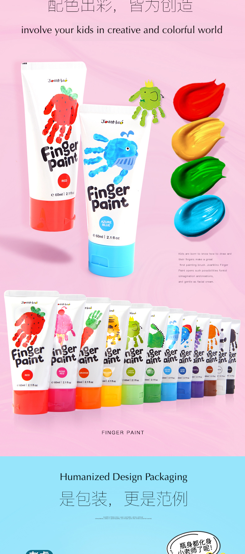 joan miro kids friendly natural finger paint water color 宝宝儿童安全无毒手指画颜料水彩